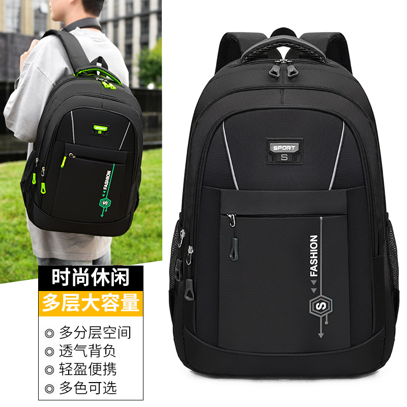 2025新款双肩包初中高中大学生牛津布书包大容量时尚背包电脑背包