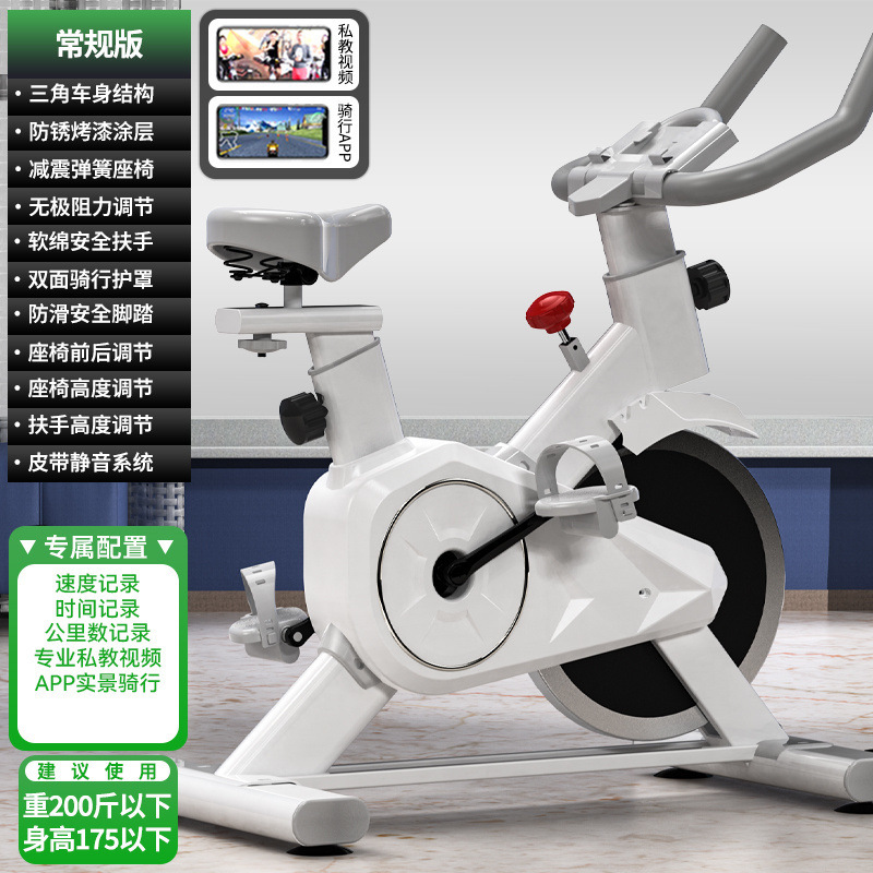 ダイナミック自転車家庭用フィットネス器材ジム専用室内運動ダイエット静音知能動力自転車|undefined