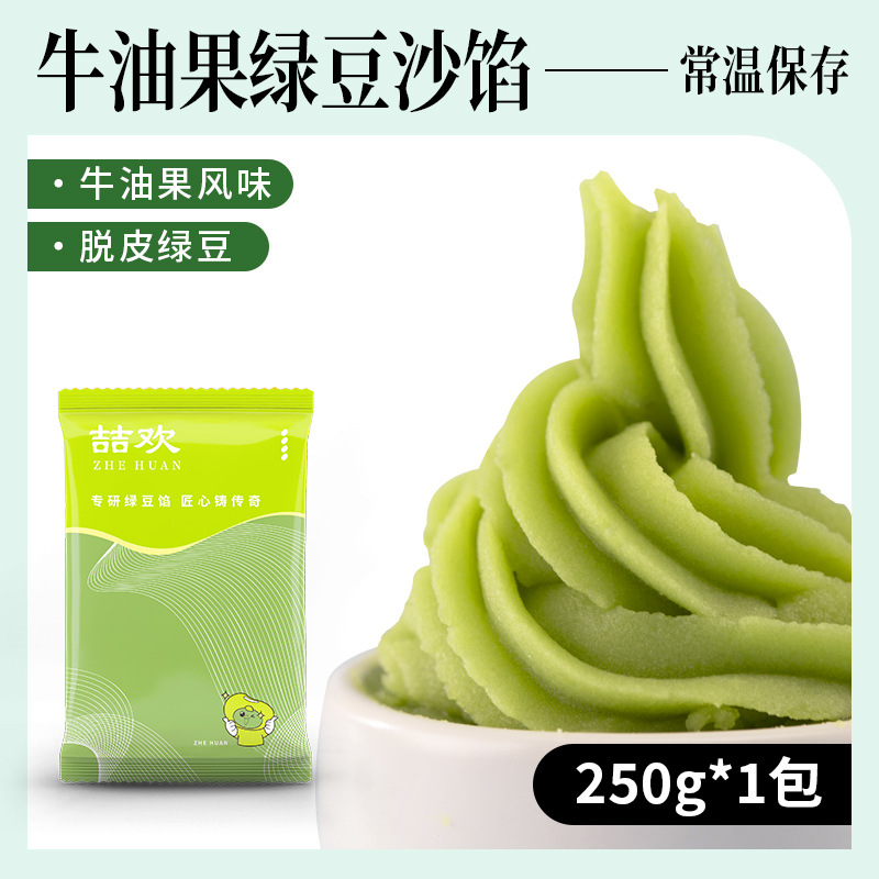 아보카도맛 녹두장 250g (핫셀링)