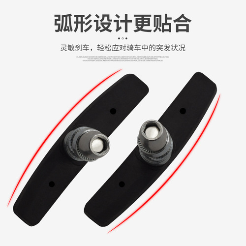 Bicycle brake pads, mountain bike V brake pads, bicycle brake rubber pads, brake blocks, bicycle repair accessories