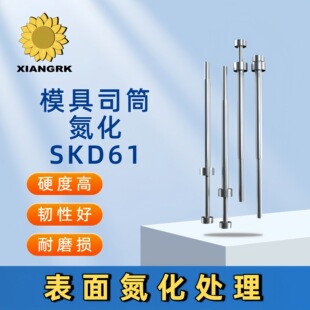 ����skd61˾Ͳ����Ӳ�ȸ��͸ߜ���ĥģ����ģ������ƹ�ֱ�ƹ�