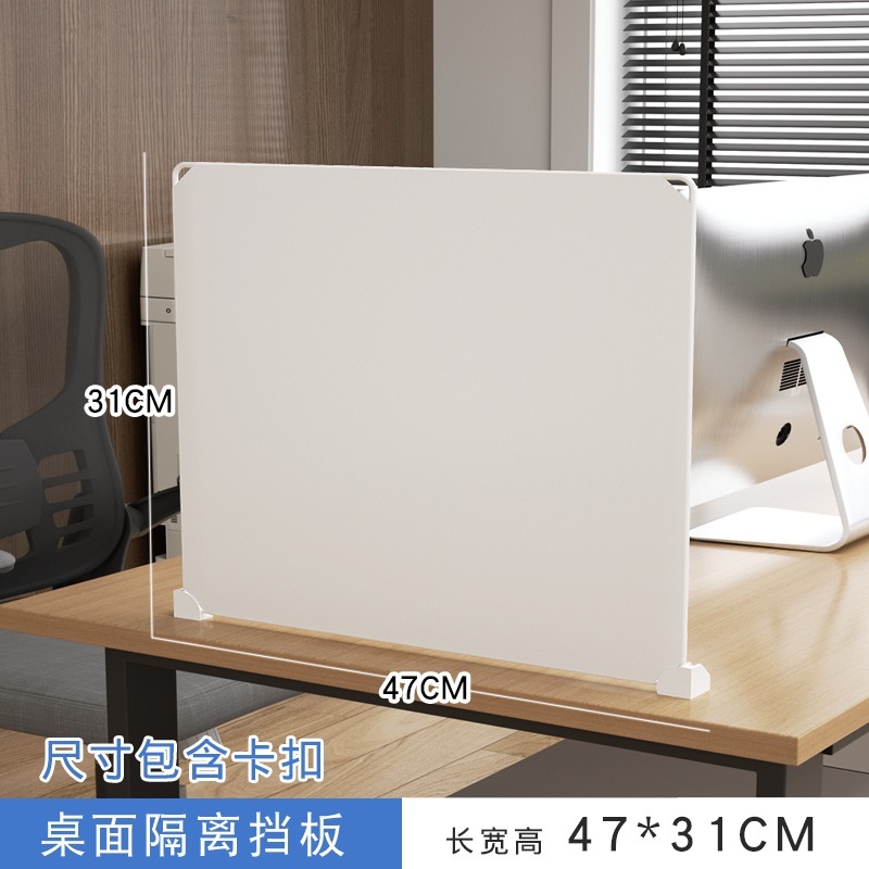 办公桌挡板桌面遮挡隔板桌子遮挡神器书桌隔断防掉落工位挡板屏风|undefined