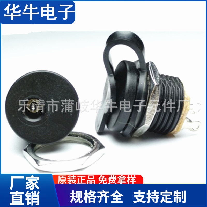 DC电源插座DC-022带螺母3.5*1.35DC母座 3.5防水DC插座 充电插座