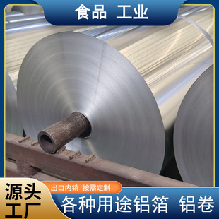 ���N��;�X�������X�����S�������QALUMINUM FOIL�X�����S��