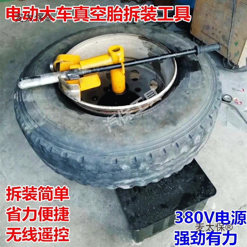 大车真空胎扒胎机货车轮胎拆装器新款气动拆胎机汽修扒胎工麦太保