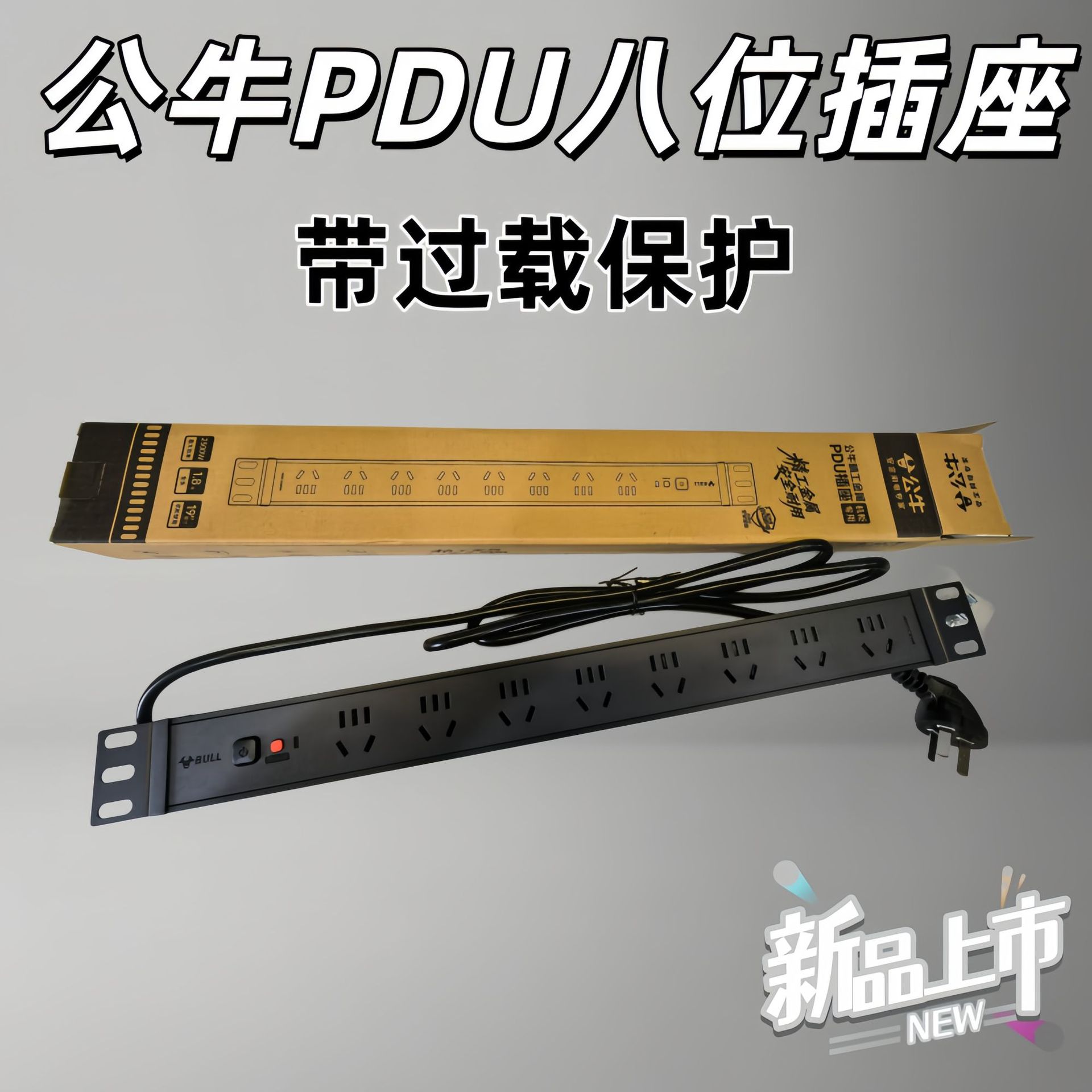 公牛PDU机柜插座8位电源带开关金属插排排插接线板拖线板GN-508E