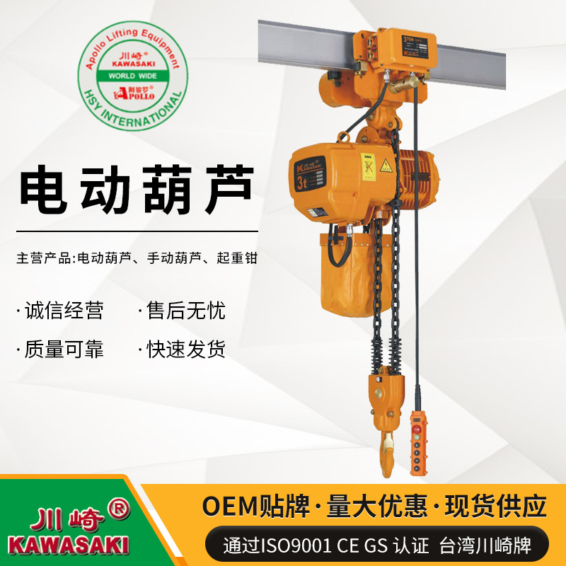 现货供应台湾川崎KAWASAKI  运行式环链电动葫芦KKBB型 20吨x3米