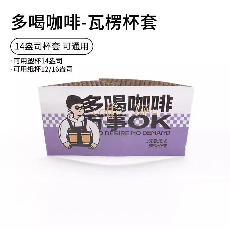 더블 레이어 [더 많은 커피를 마시세요] 플라스틱 컵 14개에 적합 종이컵 12/16; 90/98 구경; 종이