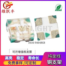 RGBȫ�� 1010�ò� 4�_ ����IC 0402�òʟ��� 0404�ò� WS2812����