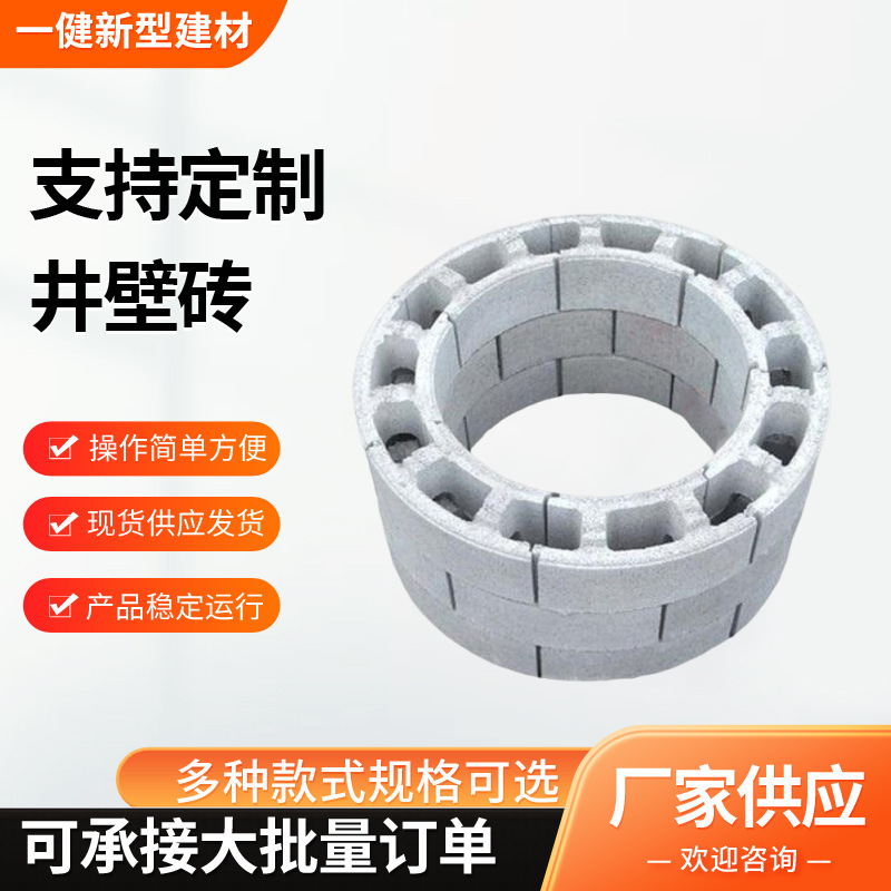 Manufacturer wholesale inspection well module brick reinforced concrete cement board manhole module brick well wall brick supply