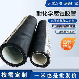 耐化学腐蚀胶管输送化学溶剂软管多功能化学胶管化学溶剂输送管