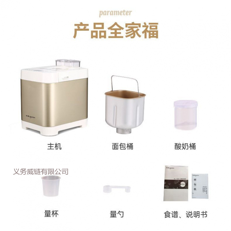 Lazy Bread Machine for Home Use, Fully Automatic New Model, High-End Kneading Machine with Jam and Meat Floss Sprinkler, Reservation Available