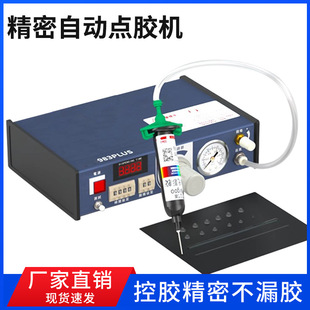 Imported High-Precision 982Plus Dispensing Machine Ab Glue Dispensing Machine Silicone Filling Machine Automatic Glue Injection Machine