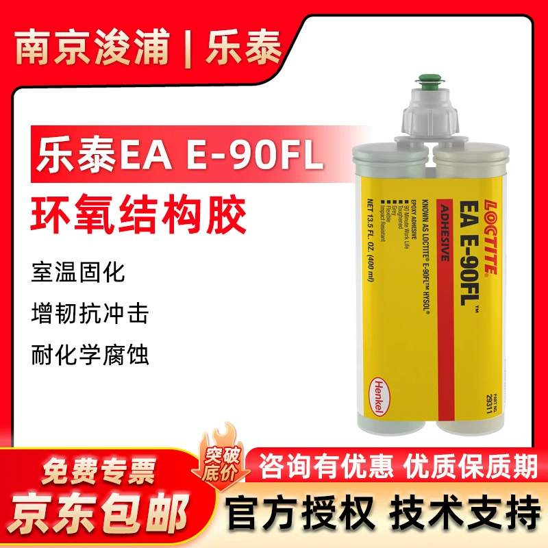 Lotai EA E-90FL электрический изолятор Эпоксидная смола Двухкомпонентный структурный клей 400ML