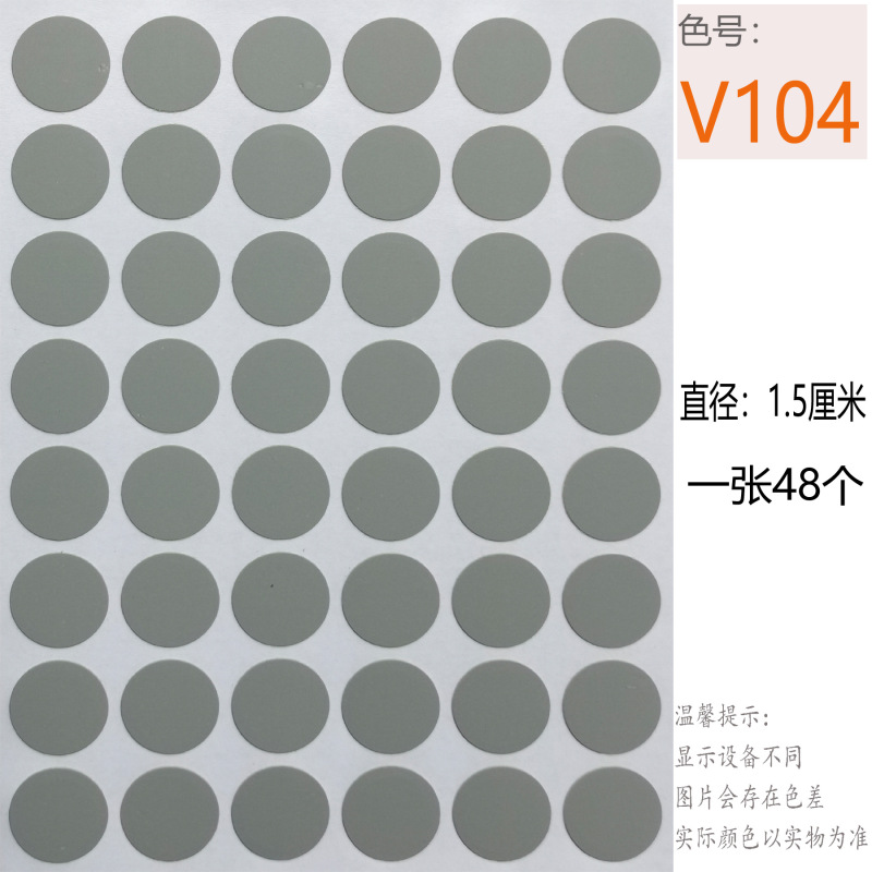 家具スリーインワンネジ穴 15 ミリメートル小さなテクスチャリングワードローブカバーステッカーネイルカバーホールステッカー|undefined