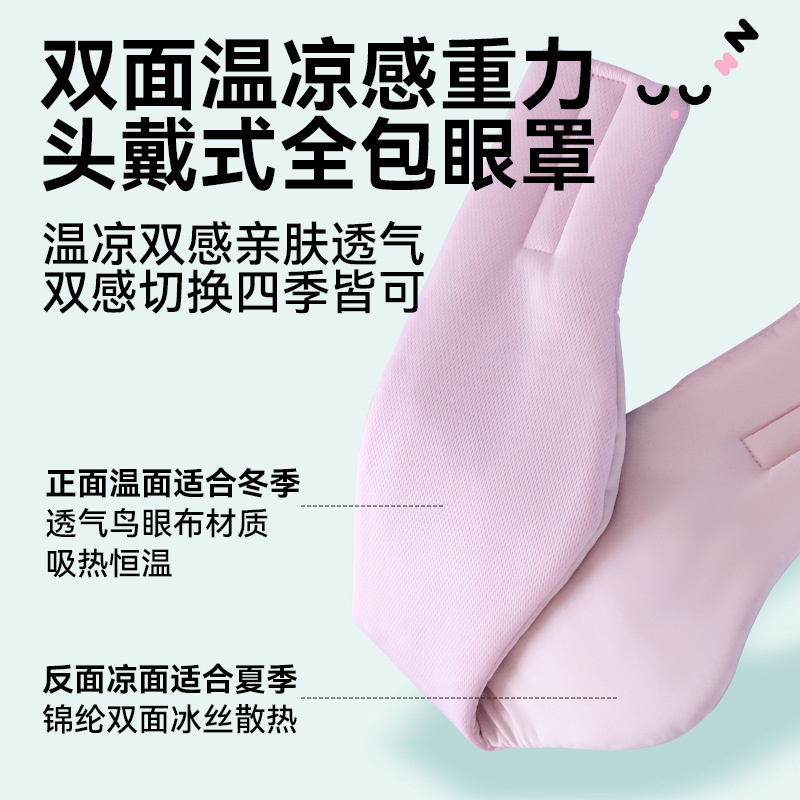重力遮光全包睡眠眼罩长条加宽加长眼罩成人男学生午休不勒耳眼罩|undefined