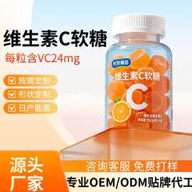 内贸时珍臻选复合维生素软糖工厂源头支持代加工源头批发