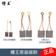 �������ۻ�̼ˢZR3928CW6121ZR3836CW133CW1156CW168ԭװ�����ˢ