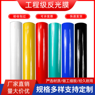 National Standard Category Ii Engineering Grade Reflective Film Egp Prism Film Can Be Divided into Rolls for Inkjet Printing, Lettering, Uv Printing Traffic Film