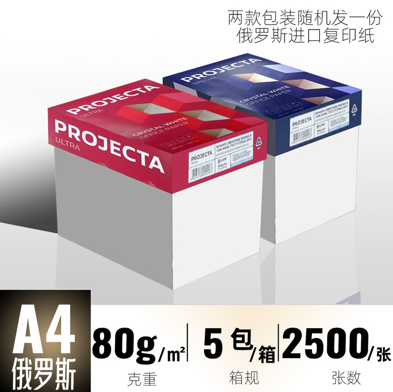 晨光A4复印纸a4打印纸70g单包500张80g双面打印不卡整箱5包2500张|undefined