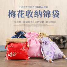 超源锦缎布袋 束口袋文玩佛珠手链首饰包装袋抽绳收纳麻布束口袋