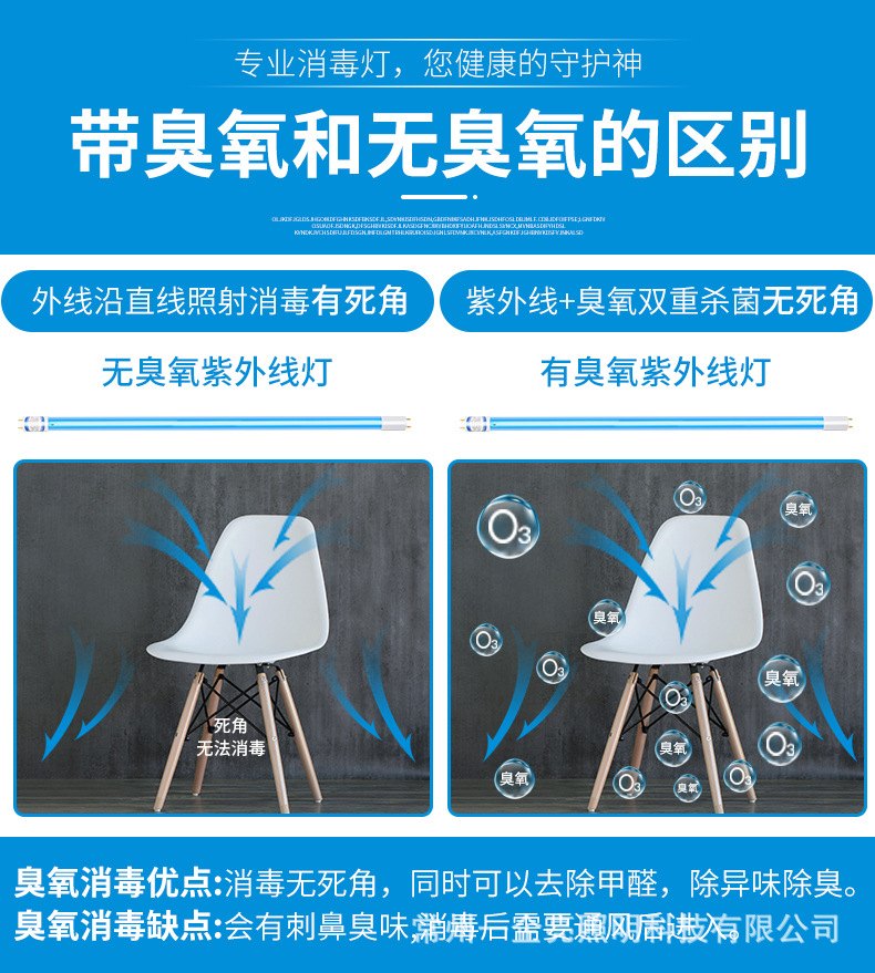 悬挂紫外线灯_11.jpg