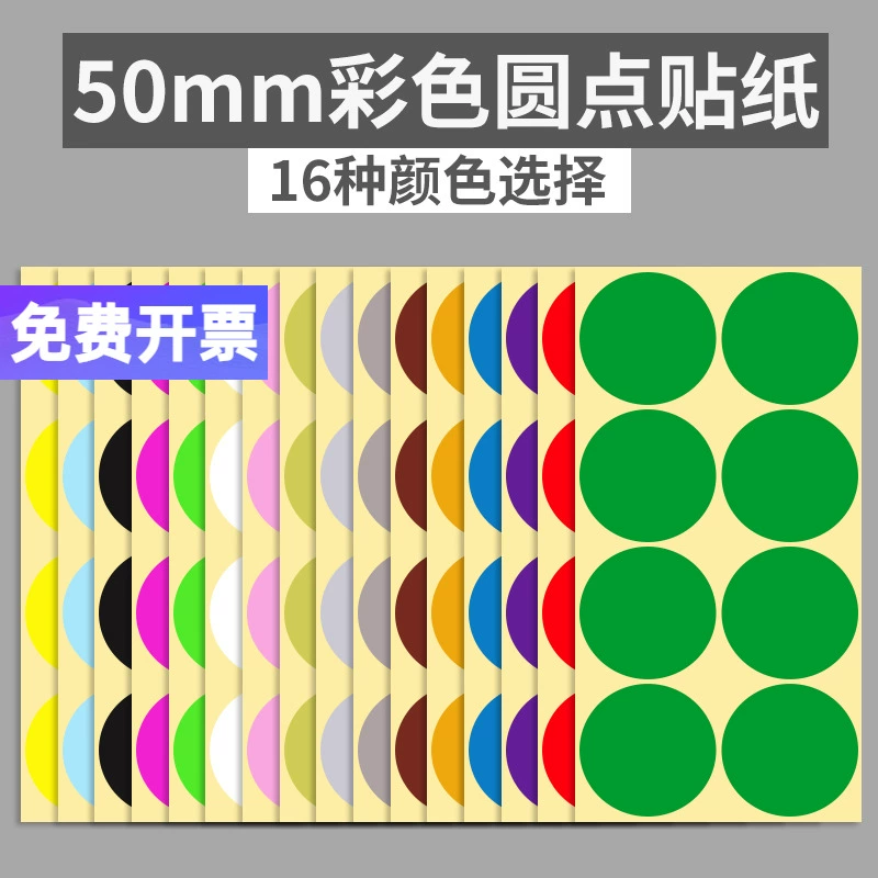 50 мм цветные круглые точки самоклеящиеся этикетки для ручных счетов наклейки цвет этикетки для устной бумаги классификационных маркеров Вставить