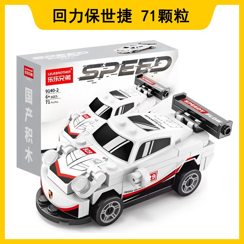 Lego compatible con camiones Lego automóviles robot deformación de partículas pequeñas niños puzzle ensamblaje al por mayor