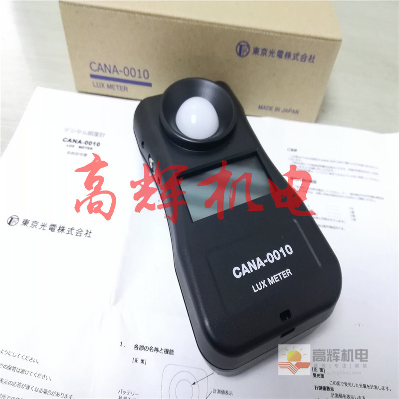 日本东京光电TOKYOKODEN比色计ANA-18