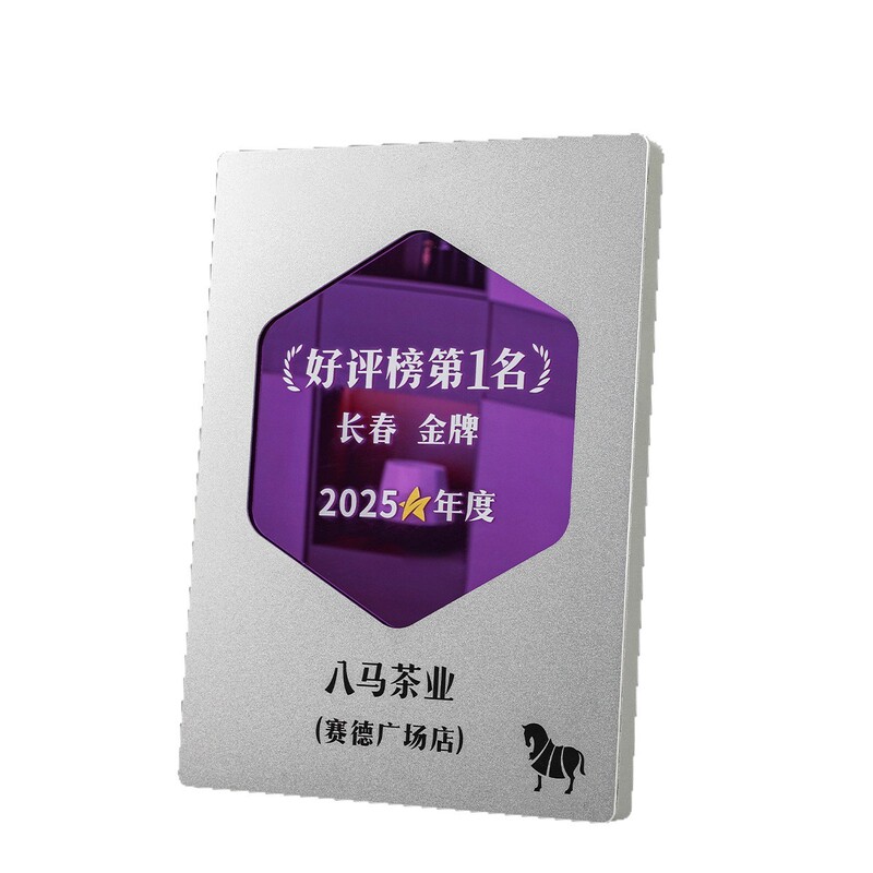 镜面奖牌高档荣誉广告牌制作代理商经销商铝合金聘书牌匾授权牌|undefined