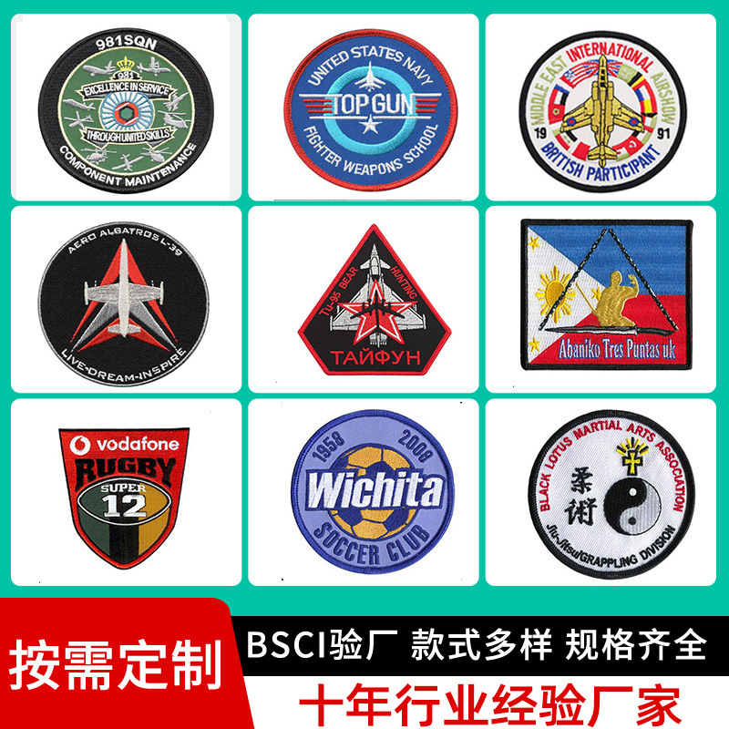 英文字母刺绣布贴logo平绣刺绣贴自粘电脑绣花布贴背胶熨烫补丁贴