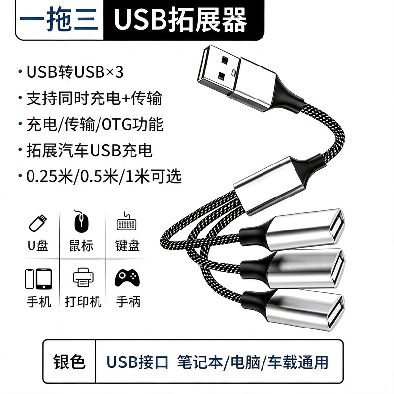 USB Extender Charging Splitter Adapter Type-C Computer One-To-Four One-To-Three USB Docking Station USB Extender Charging Splitter Adapter Type-C Computer One-To-Four One-To-Three USB Docking Station