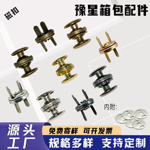 厂家现货隐形子母磁铁扣双面撞钉磁扣包包免缝暗扣手袋箱包皮配件