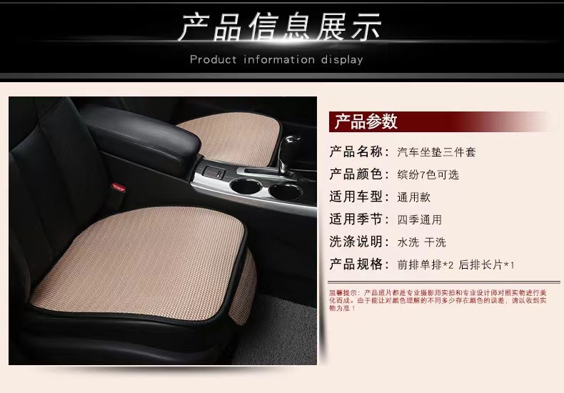 One-piece delivery strength factory Summer Ice Silk car cushion three-piece single piece breathable non-slip wear-resistant scratch-resistant