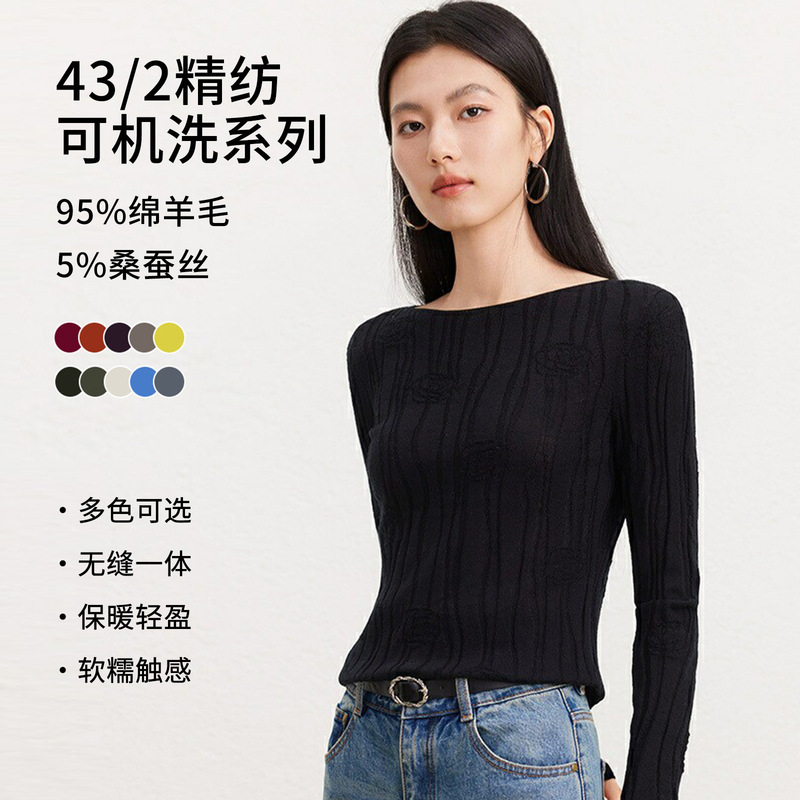 New arrivals for early autumn: 48-count fine-spun wool, machine washable, seamless one-piece wool sweater for women, round neck base sweater