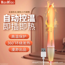 漫渺火龙棒双棒飞机杯USB全自动恒温加热棒断电保护成人用品倒模