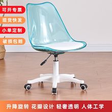 北欧透明亚克力化妆椅书房学习网红转椅卧室靠背加厚升降办公椅