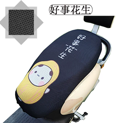 Electric car cushion — and heat insulation cushion wholesale - good-things-peanut-cushion-cover-code-s