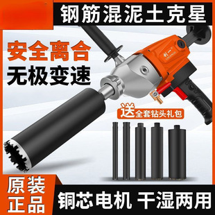 High-Power Water Drill Machine, Concrete Air Conditioner Dual-Purpose Drilling Machine, Industrial-Grade Manual Hole Opener, Durable Desktop Electric Drill
