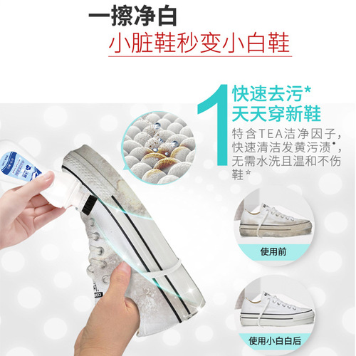 Mo Meng Xiaobai Shoe Cleaner powerfully removes stubborn shoe cleaning tools, solid stain paste, household yellowing and decontamination