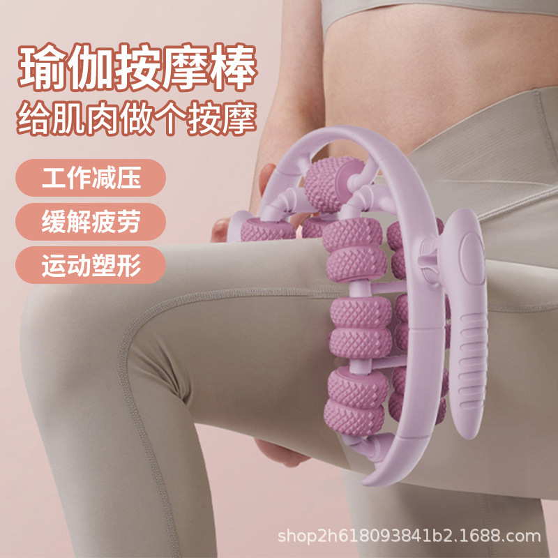 腿部按摩器滚轴瘦腿神器滚腿环形夹腿滚轮小腿肌肉放松器按摩滚轮|undefined