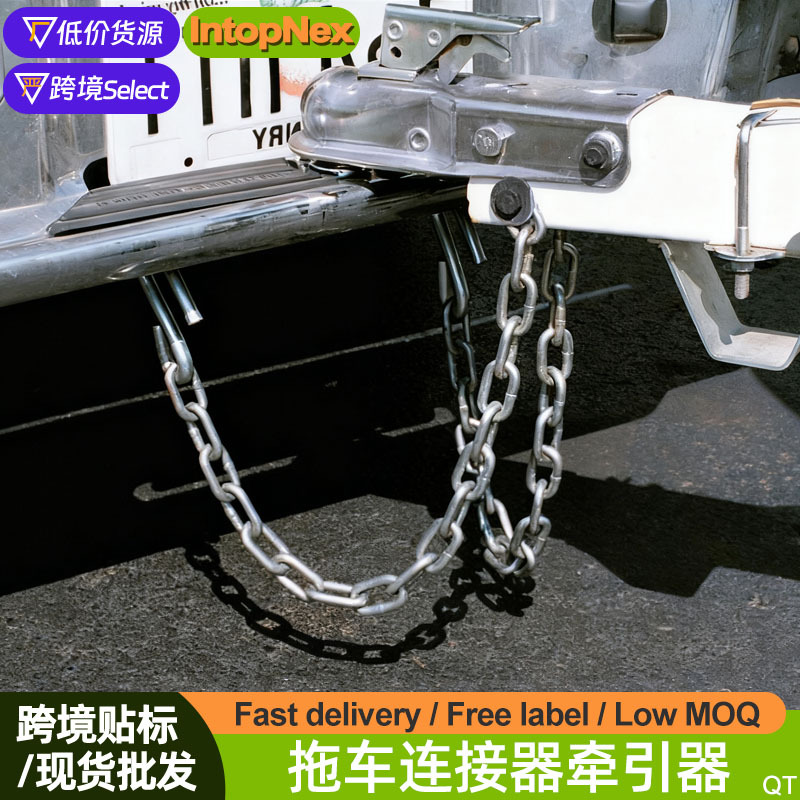拖车连接器房车牵引器挂钩防脱钩安全链条 拖车安全绳镀锌S钩链条