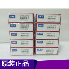 �ֻ�  ԭװ��Ʒ �����̼� SKF 32208J2/Q���  ����