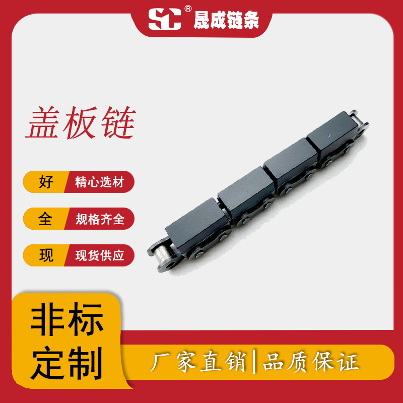 10B-G1源头厂家库存现货橡胶链条黑色丁腈 优质耐磨顶面橡胶链条