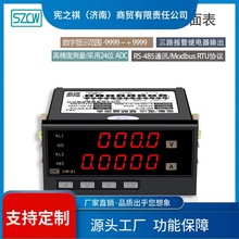 询~创鸿仪表DW-81 电压/电流双显盘面表上限下限报警485通讯模拟