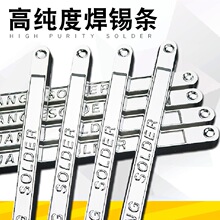 高纯度焊锡条 3/37低熔点易电解锡条焊锡棒焊接锡块有铅焊锡
