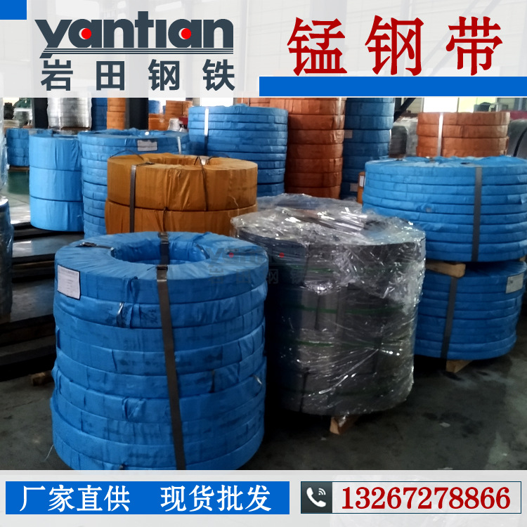 锰钢带53.jpg