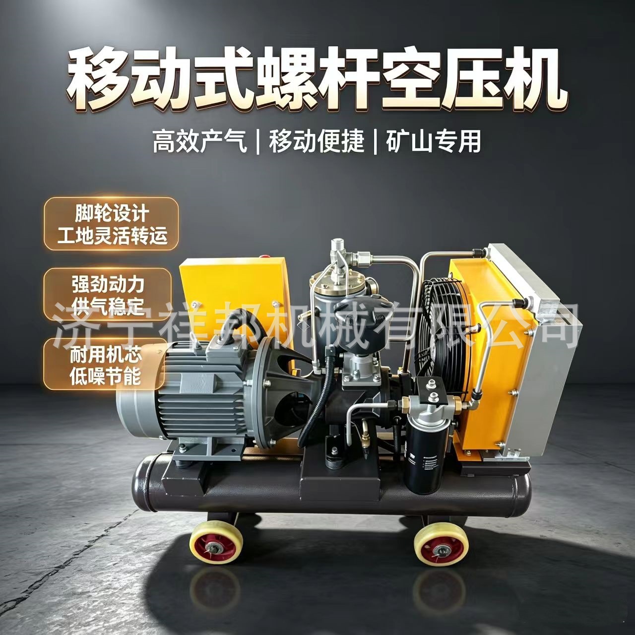 22kw mobile machine for mining sites, small variable-frequency energy-saving low-noise integrated mobile screw air compressor