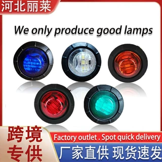 加工定制防水LED灯信号灯12V24V转向信号灯鹰眼边灯船舶灯边灯