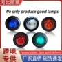 定制防水转向12v24v边灯